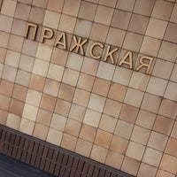 Photo taken at metro Prazhskaya by Алексей Г. on 12/1/2020
