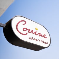 รูปภาพถ่ายที่ Covine โดย Covine Coffee | قهوة كوفاين เมื่อ 11/13/2021