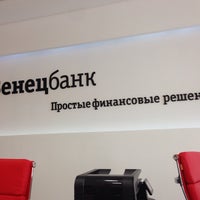 Photo taken at Банк Венец by Айгуль К. on 5/12/2014