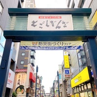 Photo taken at Togoshi Ginza Shopping Street Gin Rokkai by ななな on 10/29/2022