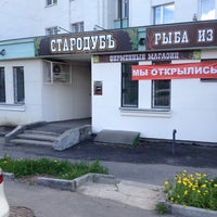 Photo taken at Магазин &amp;quot;Стародуб&amp;quot; by Костя З. on 5/15/2014