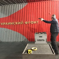 Photo taken at Стрелковый Клуб by Вячеслав П. on 3/11/2018