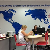 Photo taken at Хакасское агенство воздушных сообщений by Наташа П. on 7/29/2013
