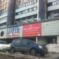 Photo taken at Мосцветторг by Konstantin B. on 2/4/2016