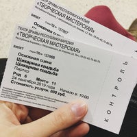 Photo taken at Театр драмы Республики Карелия «Творческая мастерская» by Анастасия С. on 9/24/2019