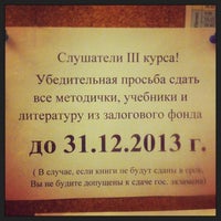 Photo taken at ПГНИУ, корпус №3 by Tanya S. on 12/11/2013