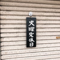 とまと 衣笠店 Deli Bodega In 横須賀