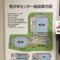 松山市青少年センター 松山市 愛媛県