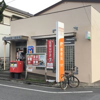 Photo taken at Edogawa Shishibone 2 Post Office by Oribe on 12/27/2018