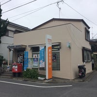 Photo taken at Edogawa Shishibone 2 Post Office by Oribe on 7/27/2017