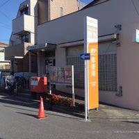 Photo taken at Edogawa Shishibone 2 Post Office by Oribe on 11/30/2023