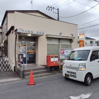 Photo taken at Edogawa Shishibone 2 Post Office by Oribe on 2/29/2024