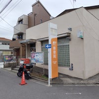 Photo taken at Edogawa Shishibone 2 Post Office by Oribe on 3/28/2024