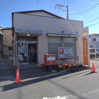 Photo taken at Edogawa Shishibone 2 Post Office by Oribe on 1/25/2024