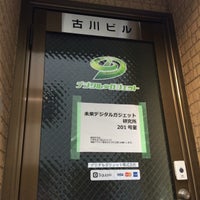 Photo taken at 未来ガジェット研究所 by Oribe on 5/12/2016