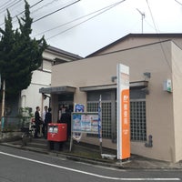 Photo taken at Edogawa Shishibone 2 Post Office by Oribe on 4/25/2019