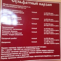 Photo taken at Источник минеральной воды № 23 by С. Б. on 7/6/2014