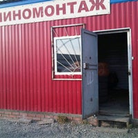 Photo taken at Шиномонтаж by Olya K. on 10/26/2011