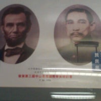 Photo taken at Dr. Sun Yat-Sen Museum of Chicago by Ed L. on 2/4/2012