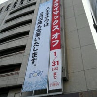 Photo taken at そごう 八王子店 by Tsuyoshi T. on 1/28/2012