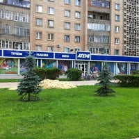 Photo taken at Atemi by Максим Ж. on 6/16/2012