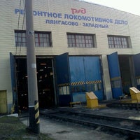 Photo taken at Локомотивное депо Лянгасово by иван к. on 4/22/2012