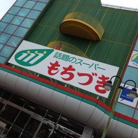 ダイソー スーパーもちづき焼津店 18 Visitors ダイソー スーパーもちづき焼津店 18 Visitors