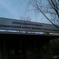 Photo taken at НИИ резиновых и латексных изделий by Мират К. on 4/19/2012