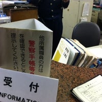 Photo taken at Joto Police Station by Minoru Y. on 4/25/2012