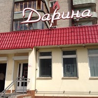 Photo taken at Дарина by Dzhigga on 6/27/2012