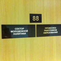 Photo taken at Администрация Московского района by Roman T. on 5/31/2012