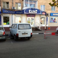 Photo taken at Карат by Ron on 9/29/2012