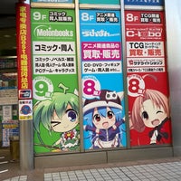 Photo taken at Best Denki by ボルボロス on 5/5/2021