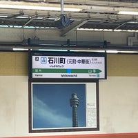 Photo taken at Ishikawachō Station by Hatts / はっつ on 2/15/2024