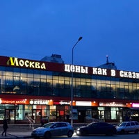Photo taken at Солнечный by Vladimir L. on 4/1/2017
