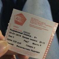 Photo taken at Кинотеатр «Арлекино» by Алёна С. on 7/25/2016