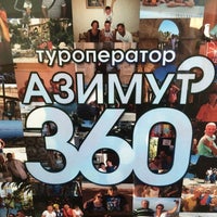 Photo taken at Азимут 360 by Антон М. on 7/13/2014