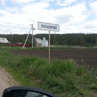Photo taken at ДОЛ &quot;Красная горка&quot; by Anna L. on 6/7/2014