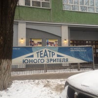 Photo taken at Театр Юного Зрителя by Vasiliy R. on 2/8/2014