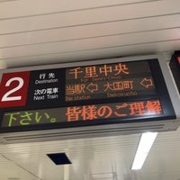 Photo taken at Namba Station by natsupato k. on 6/10/2023