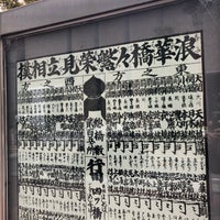 華橋