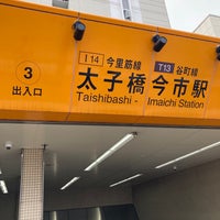 Photo taken at Taishibashi-Imaichi Station by natsupato k. on 10/9/2023