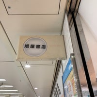 Photo taken at 旭屋書店 by natsupato k. on 8/21/2023
