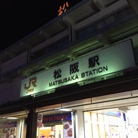Photo taken at Matsusaka Station by natsupato k. on 3/13/2017