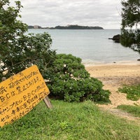 幸喜公園 名護市 沖縄県 幸喜公園 名護市 沖縄県