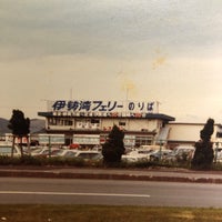 Photo taken at 伊勢湾フェリー 鳥羽のりば by natsupato k. on 2/24/2024