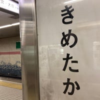 Photo taken at Sekime-Takadono Station (T15) by natsupato k. on 10/9/2023