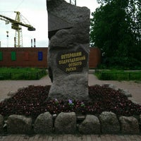 Photo taken at Памятник Ветеранам Подразделений Особого Риска by Klodia L. on 5/31/2015