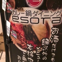 カレー鍋ダイニング Esora Nabe Restaurant In 新宿区 カレー鍋ダイニング Esora Nabe Restaurant In 新宿区