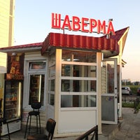 Photo taken at Шаверма by Vladimir S. on 7/23/2013